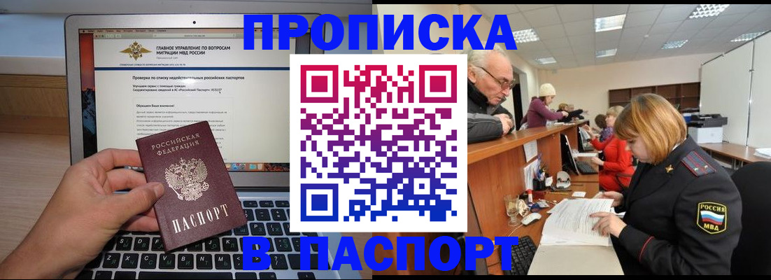 временная регистрация адрес в Ковдоре