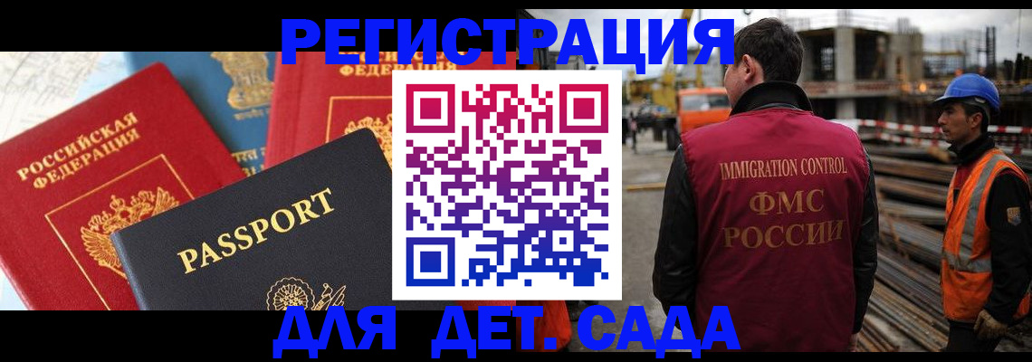 регистрация для школы в Ковдоре