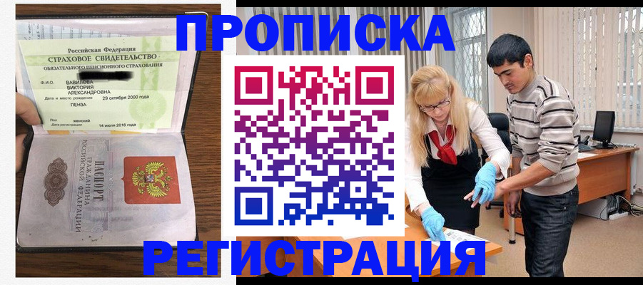 временная регистрация адрес в Ковдоре