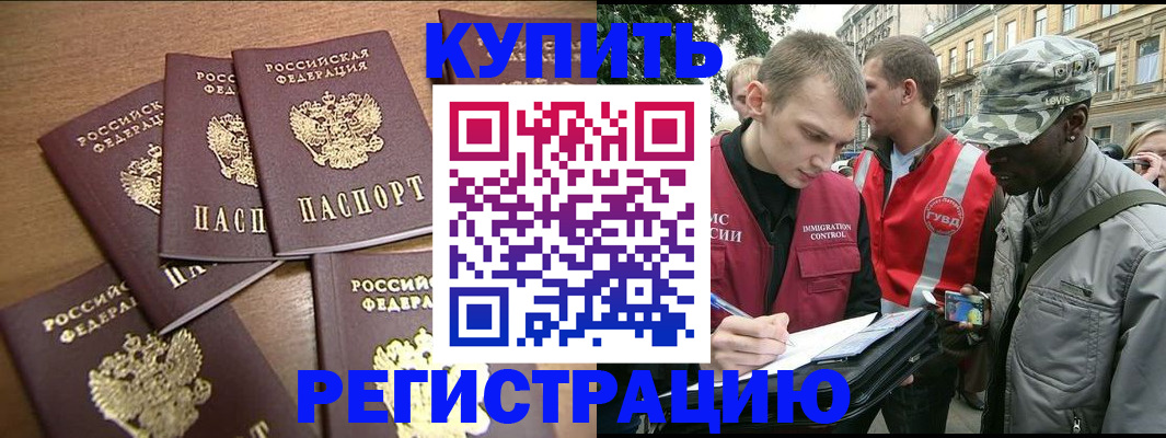 временная регистрация собственник в Ковдоре