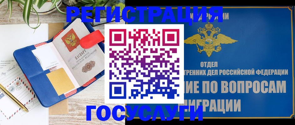 временная регистрация в Ковдоре