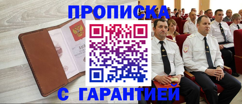 временная регистрация адрес в Ковдоре