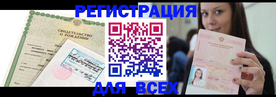 прописка от собственника в Ковдоре