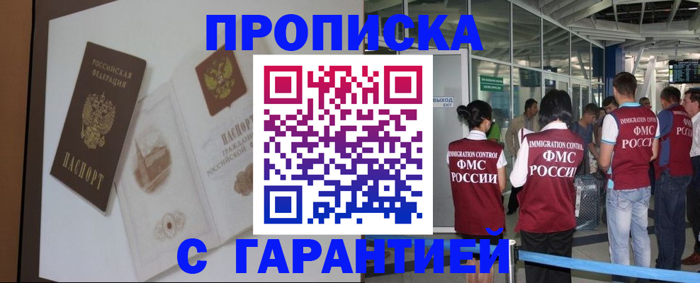 прописка законно в Ковдоре