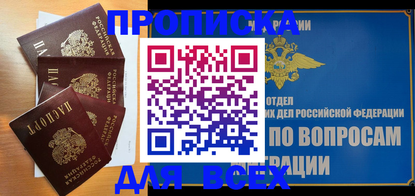 прописка для школы в Ковдоре