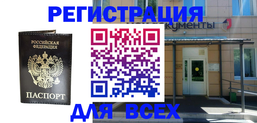 прописка от собственника в Ковдоре