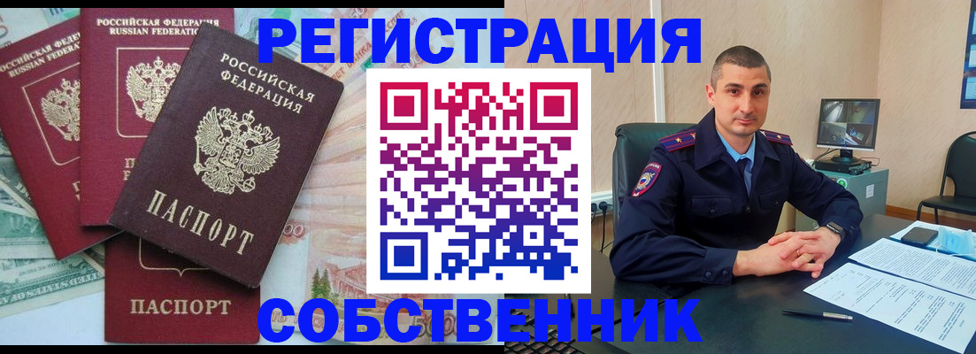временная регистрация недорого в Ковдоре